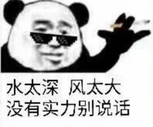 😊 Стикер «核心支付群友专享» для Telegram