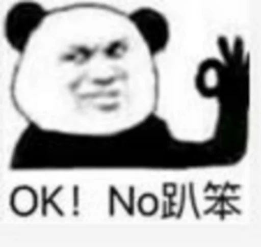😁 Стикер «核心支付群友专享» для Telegram