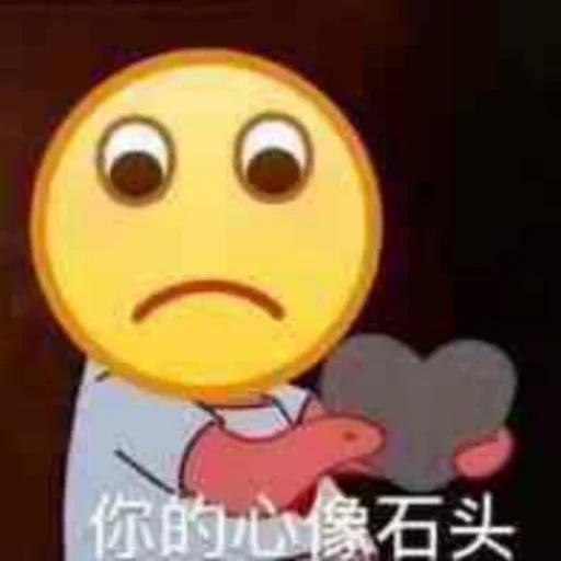 😒 Стикер «核心支付群友专享» для Telegram