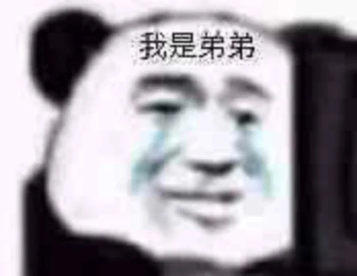 😭 Стикер «核心支付群友专享» для Telegram