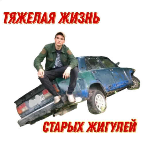 😢 Стикер «21074» для Telegram
