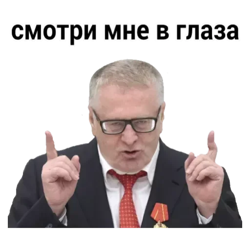 💟 Стикер «Жириновский» для Telegram
