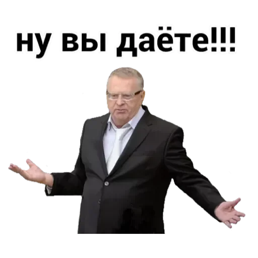 💟 Стикер «Жириновский» для Telegram