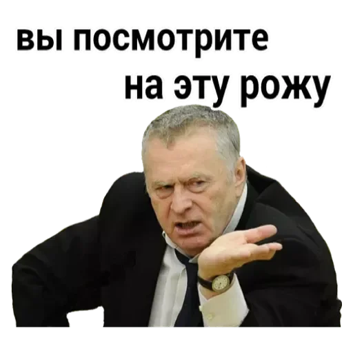 💟 Стикер «Жириновский» для Telegram