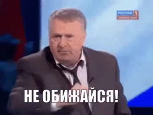 👆 Стикер «Жириновский ЛДПР» для Telegram