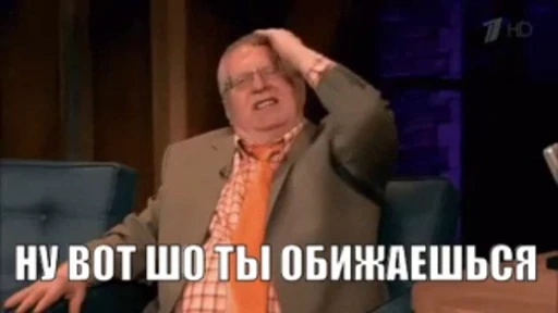 🖐 Стикер «Жириновский ЛДПР» для Telegram