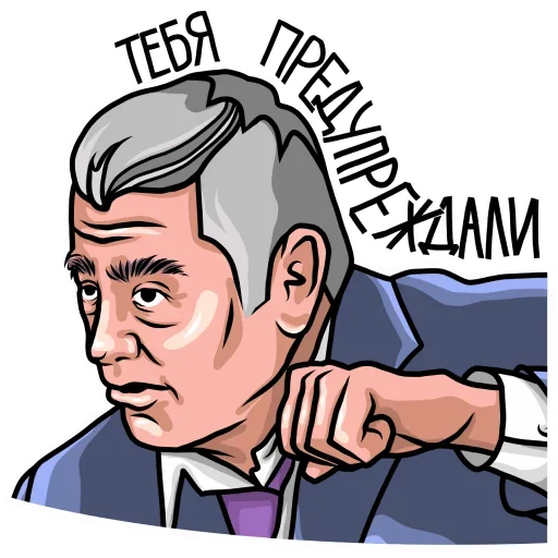😡 Стикер «ЛДПР Жириновский» для Telegram