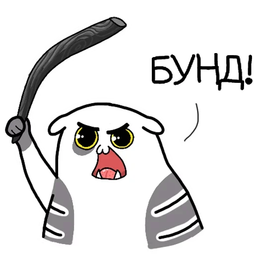 😞 Стикер «Жиробарсик 2» для Telegram