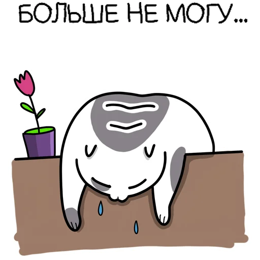 😞 Стикер «Zhirobarsik3» для Telegram