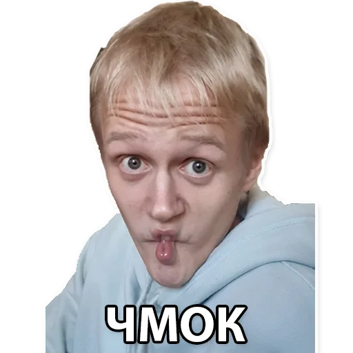 😘 Стикер «Жмырлоки» для Telegram