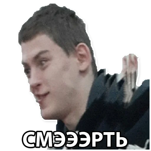 💀 Стикер «Жмырлоки» для Telegram