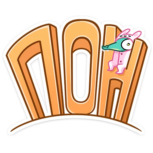 Стикер 9 Жора