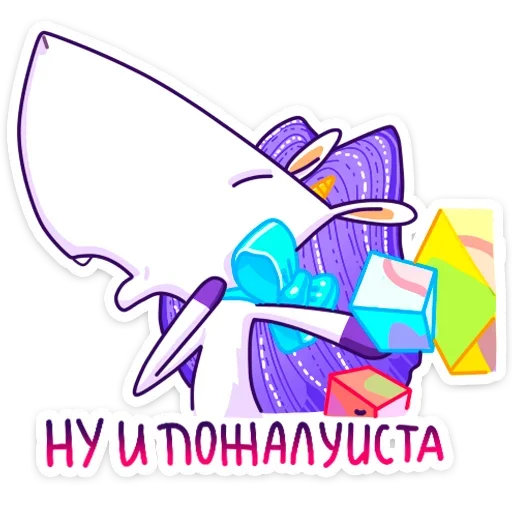 😒 Стикер «Единорог Жорка» для Telegram