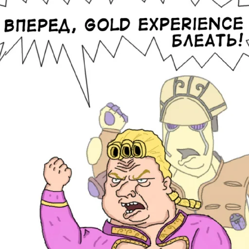 😄 Стикер «Жожо или Джо Джо стикеры memItachi2» для Telegram