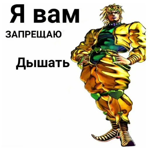 😄 Стикер «Жожо или Джо Джо стикеры memItachi2» для Telegram