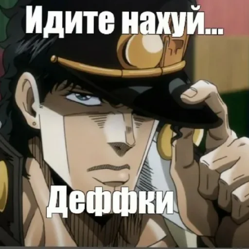 😄 Стикер «Жожо или Джо Джо стикеры memItachi2» для Telegram