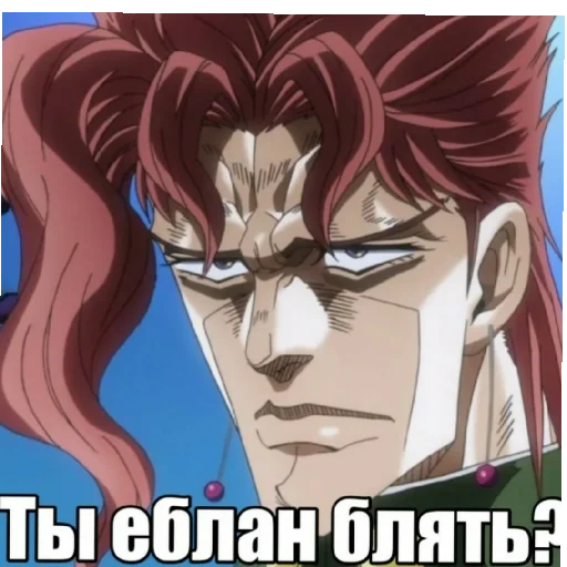 😄 Стикер «Жожо или Джо Джо стикеры memItachi2» для Telegram