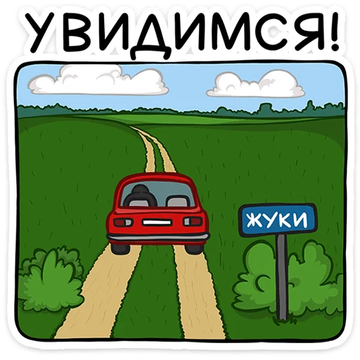 ⭐ Стикер «Жуки» для Telegram