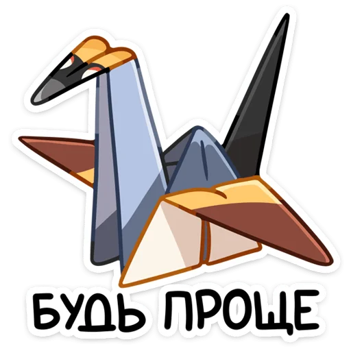 😉 Стикер «Журавлик Жу» для Telegram