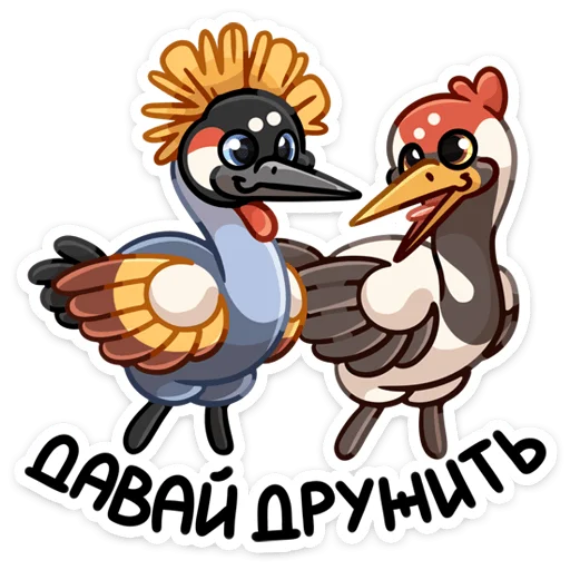 🤝 Стикер «Журавлик Жу» для Telegram