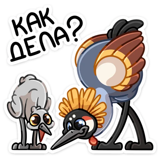 🙃 Стикер «Журавлик Жу» для Telegram