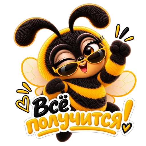 Стикер «Жужандра 🐝» для Telegram