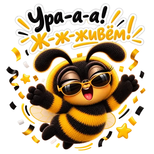 Стикер «Жужандра 🐝» для Telegram