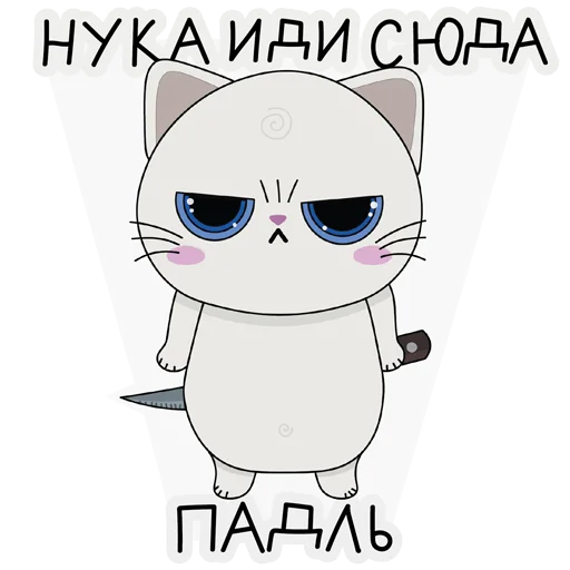😡 Стикер «Мем-стики» для Telegram