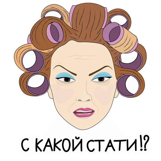 😡 Стикер «Мем-стики» для Telegram
