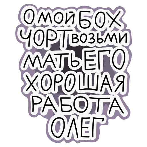 👍 Стикер «Мем-стики» для Telegram