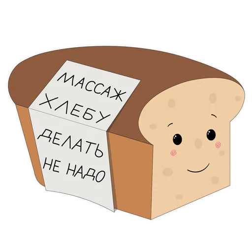 🍞 Стикер «Мем-стики» для Telegram