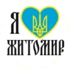 😘 Эмодзи «Житомир» для Telegram
