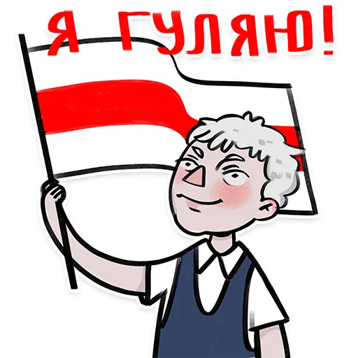 🚶‍♀️ Стикер «Zhyve Belarus» для Telegram