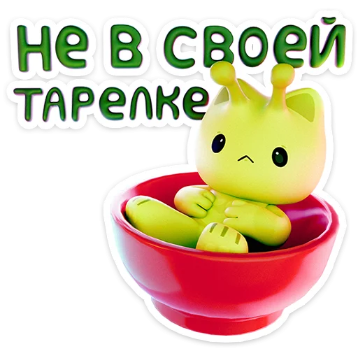 👽 Стикер «Зиб Зибыч» для Telegram