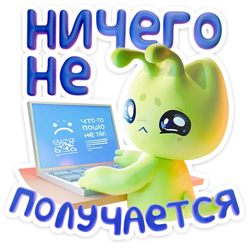 👽 Стикер «Зиб Зибыч» для Telegram