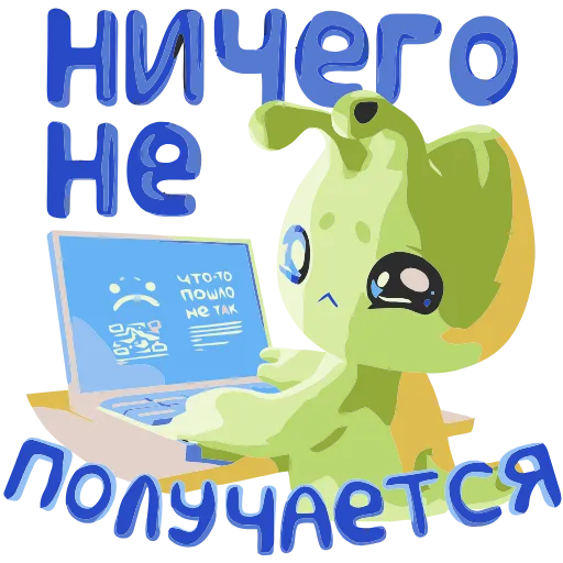 🫤 Эмодзи «Зиб Зибыч» для Telegram