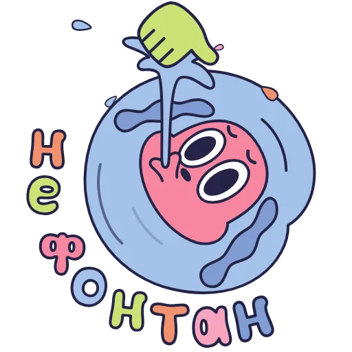 Стикер 19 💡🌈💩🙄⏳🤪