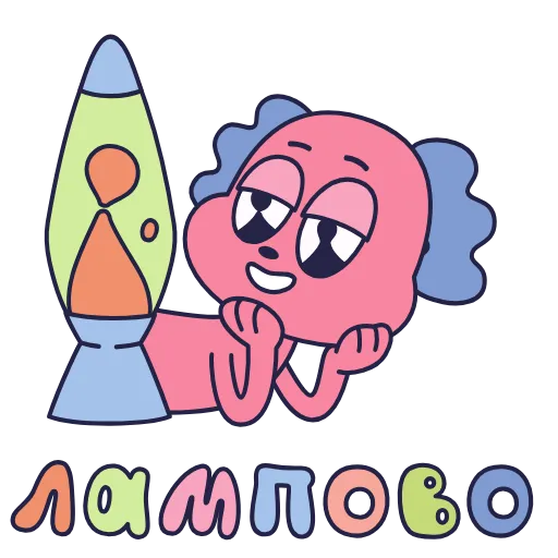 Стикер 13 💡🌈💩🙄⏳🤪