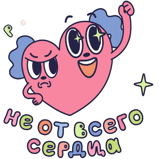 Стикер 3 💡🌈💩🙄⏳🤪
