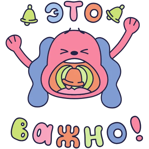 Стикер 28 💡🌈💩🙄⏳🤪