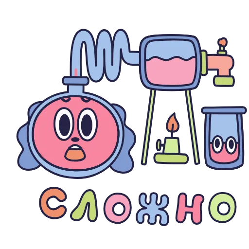 Стикер 18 💡🌈💩🙄⏳🤪