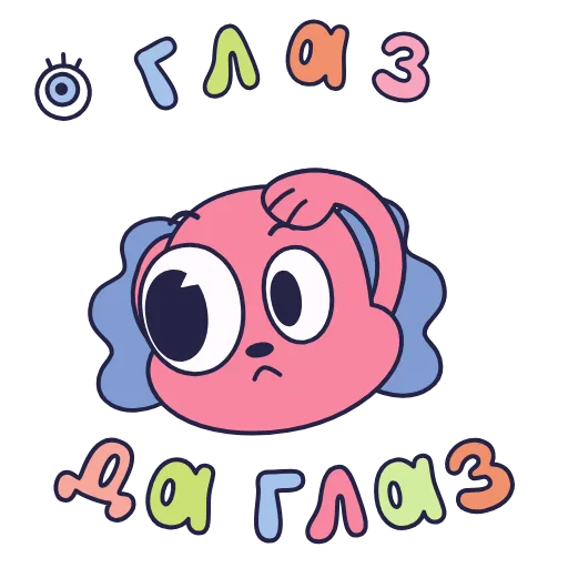 Стикер 11 💡🌈💩🙄⏳🤪