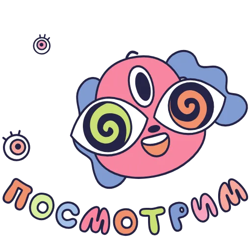 Стикер 8 💡🌈💩🙄⏳🤪