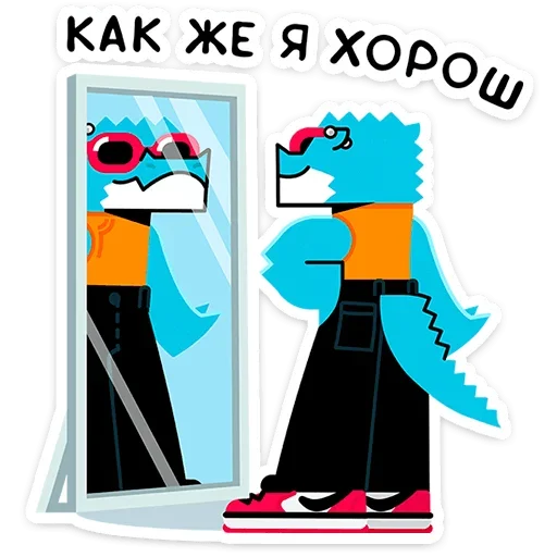 😊 Стикер «Зилл -» для Telegram