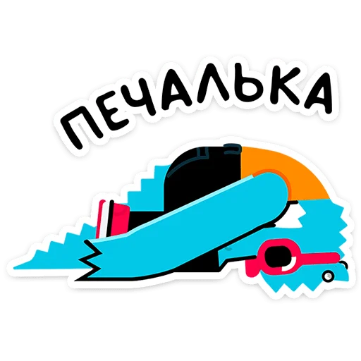 😖 Стикер «Зилл -» для Telegram