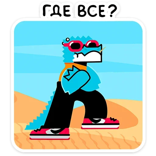 ❓ Стикер «Зилл -» для Telegram