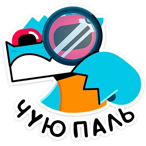 🔍 Стикер «Зилл -» для Telegram