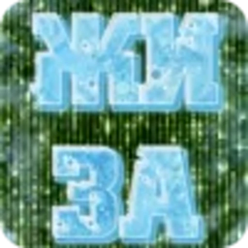 💚 Эмодзи «Ꮋᴏʙᴏᴦᴏдний шрифт» для Telegram