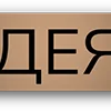 💋 Эмодзи «Зимний шрифт» для Telegram