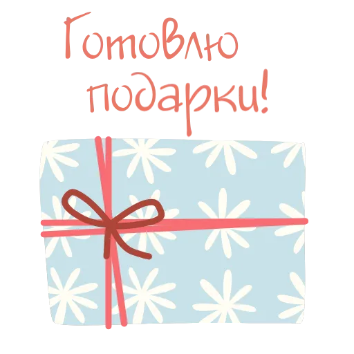 🎁 Стикер «Зима с МТС» для Telegram